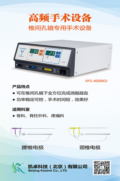 內窺鏡專用手術設備_副本.jpg